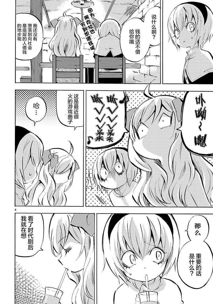 邪神与厨二病少女第126话