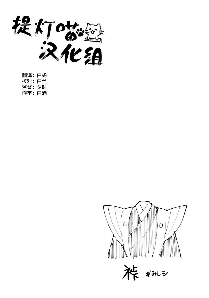 邪神与厨二病少女第126话