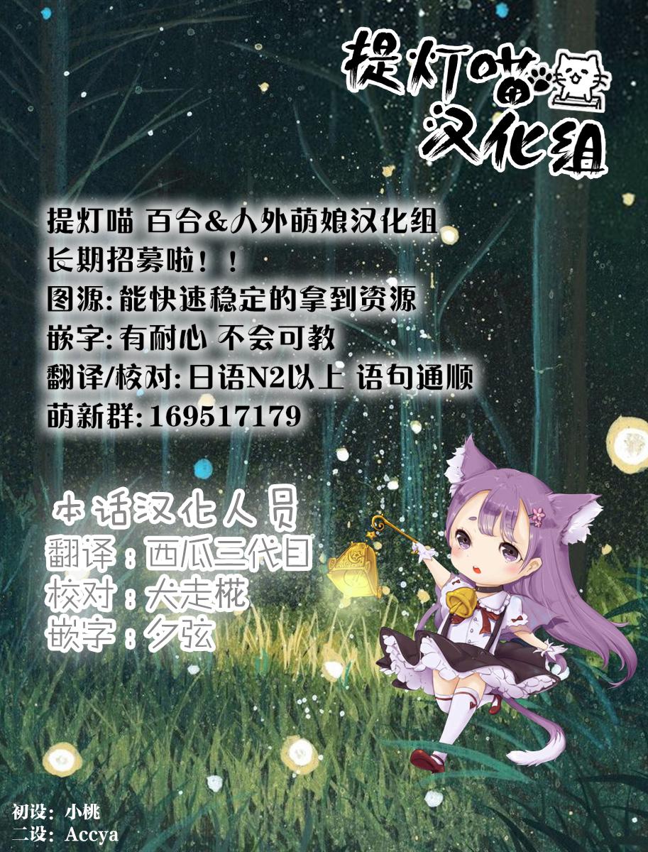 邪神与厨二病少女第68话
