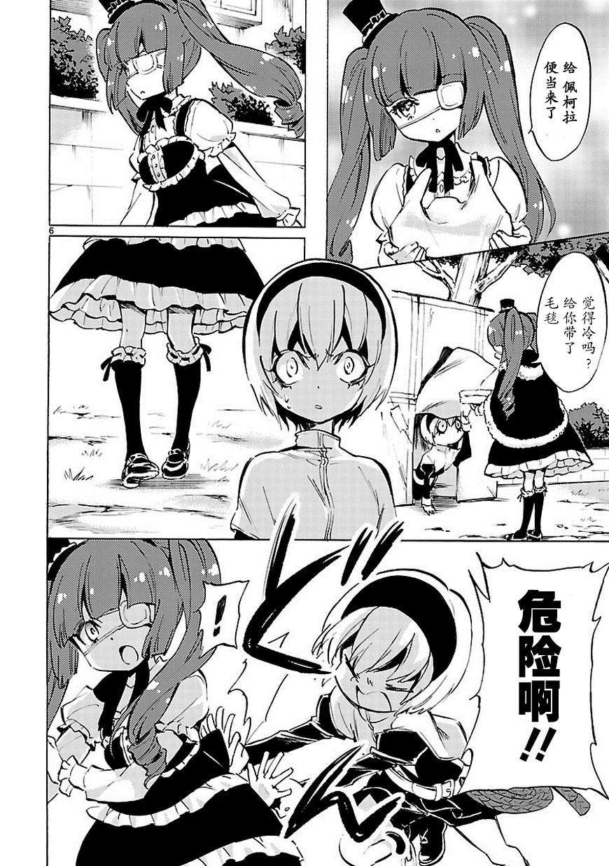 邪神与厨二病少女第68话