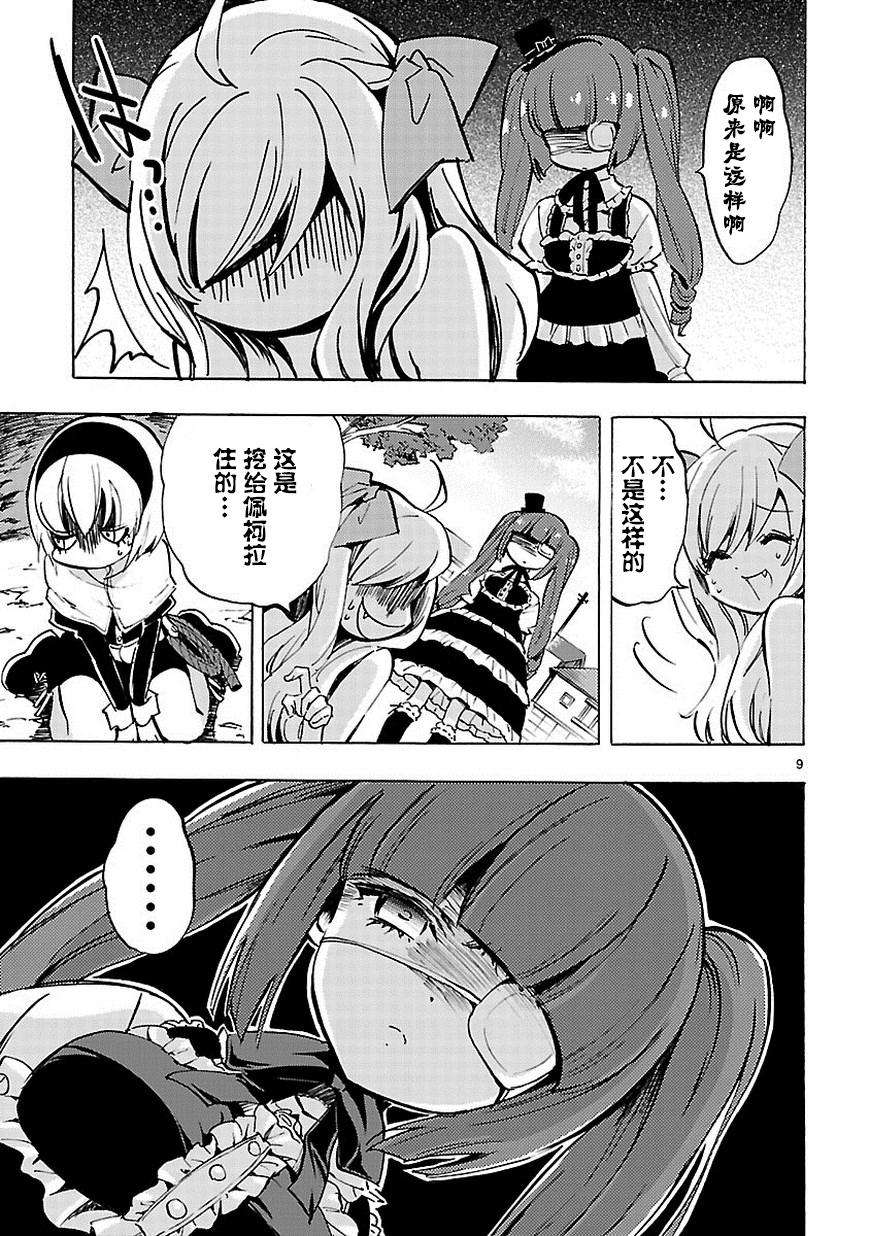 邪神与厨二病少女第68话