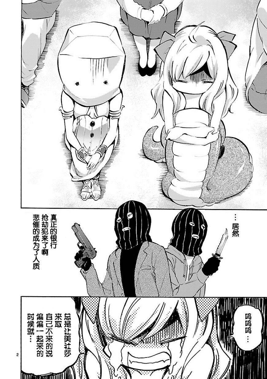 邪神与厨二病少女第69话