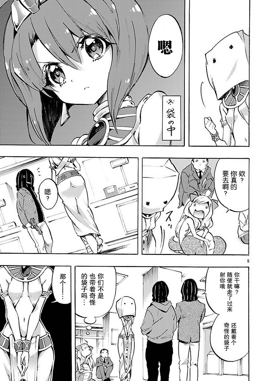 邪神与厨二病少女第69话