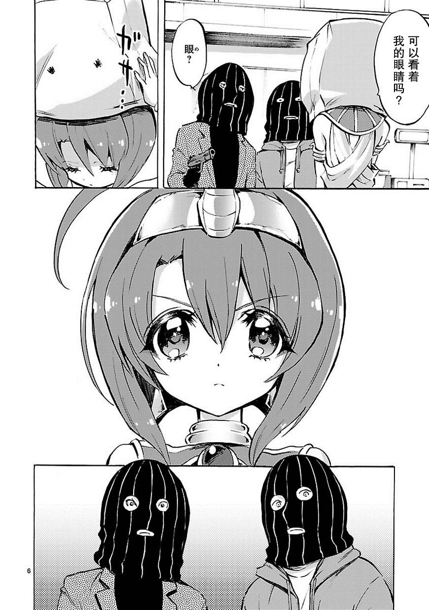 邪神与厨二病少女第69话