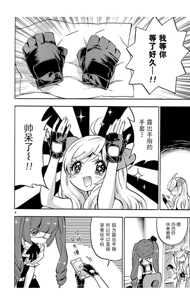 邪神与厨二病少女单行本53话