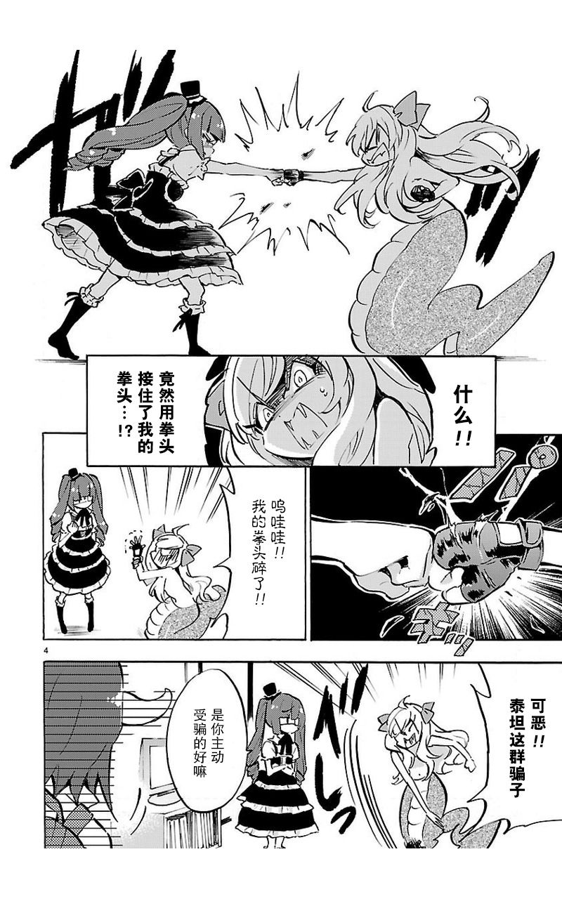 邪神与厨二病少女单行本53话