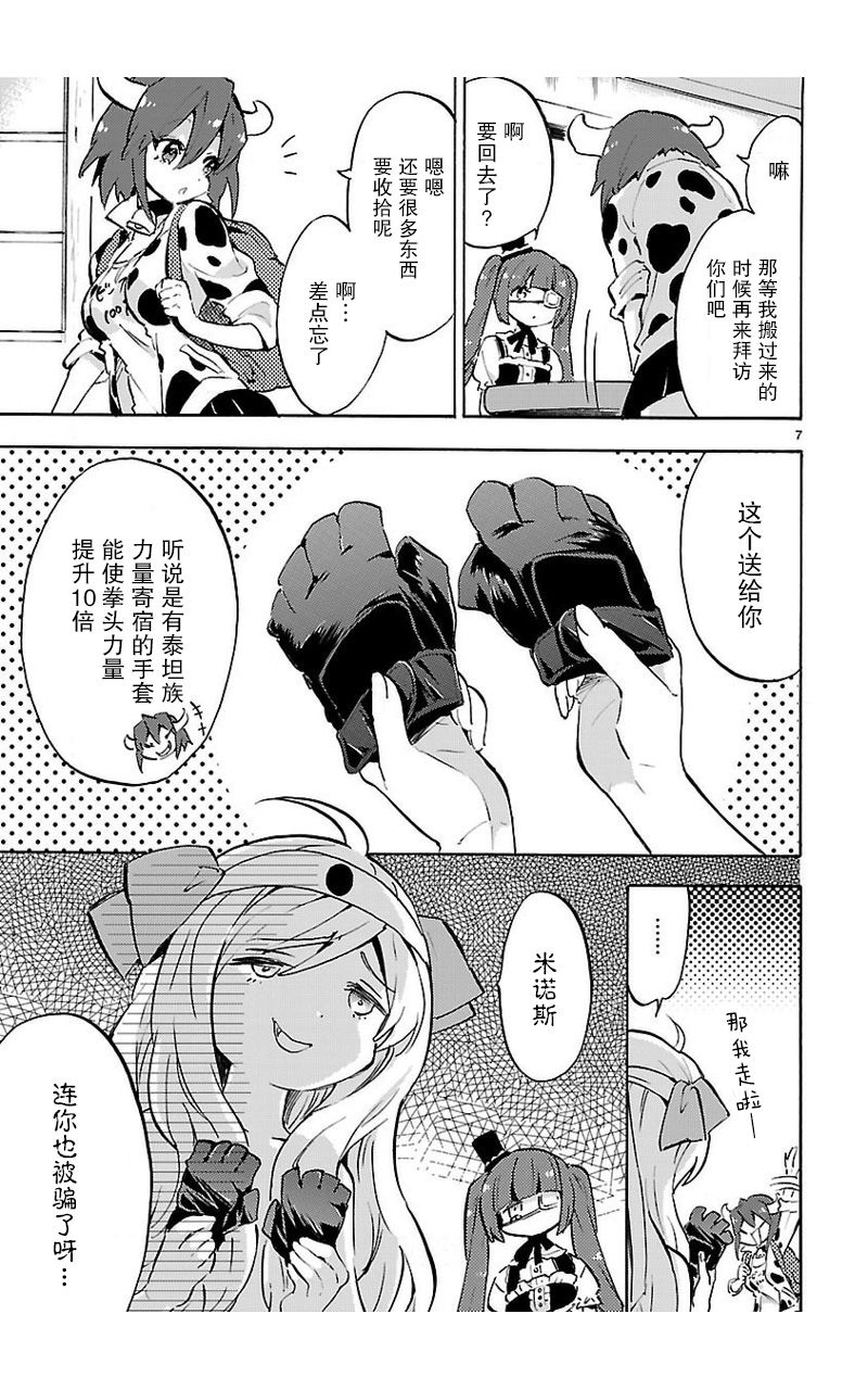 邪神与厨二病少女单行本53话