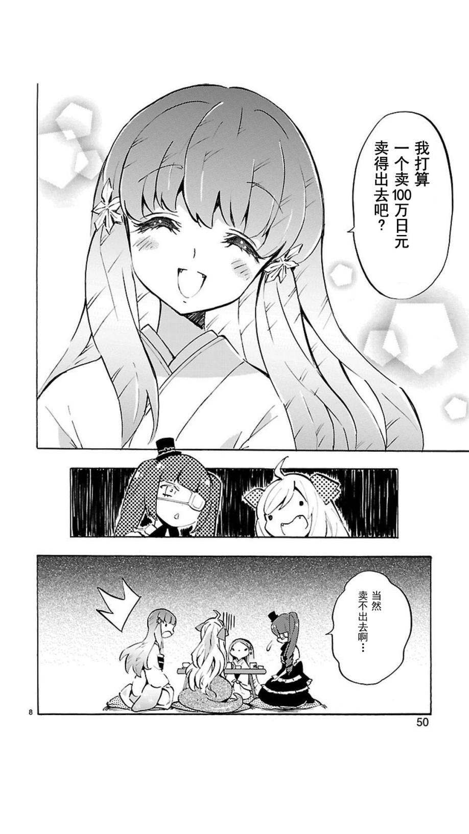 邪神与厨二病少女单行本第55话