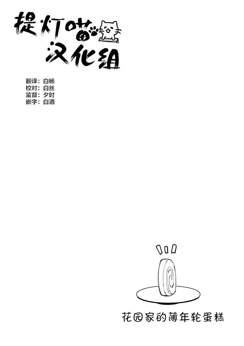 邪神与厨二病少女第127话