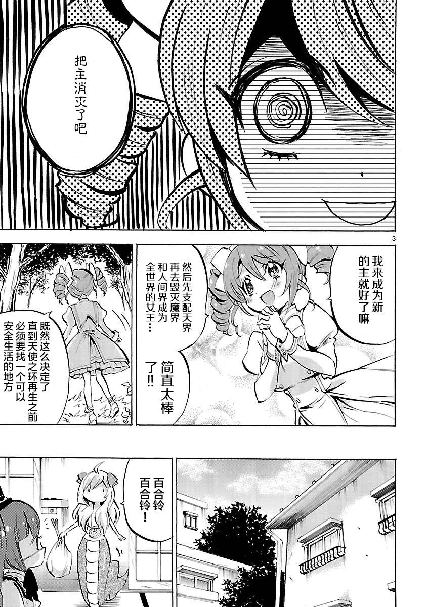 邪神与厨二病少女第127话