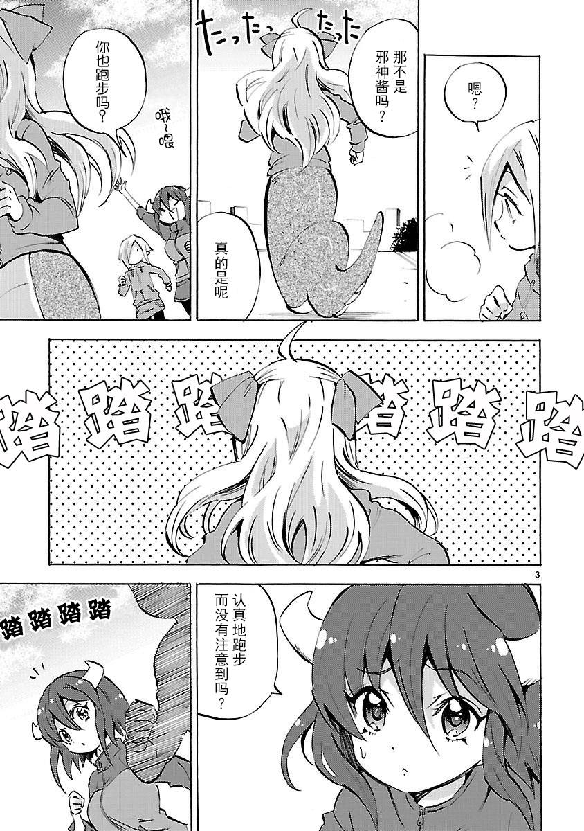 邪神与厨二病少女第128话