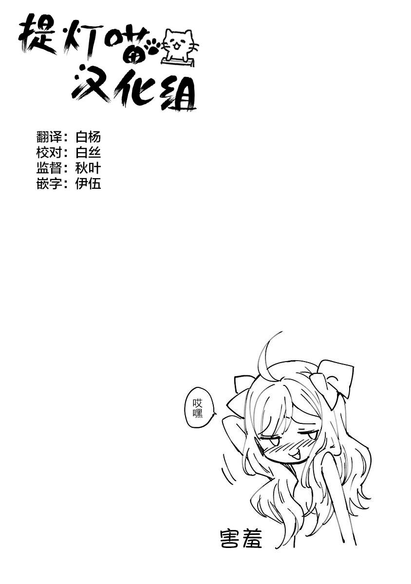 邪神与厨二病少女第128话