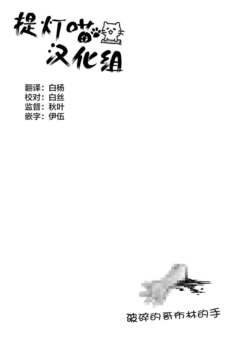邪神与厨二病少女第129话