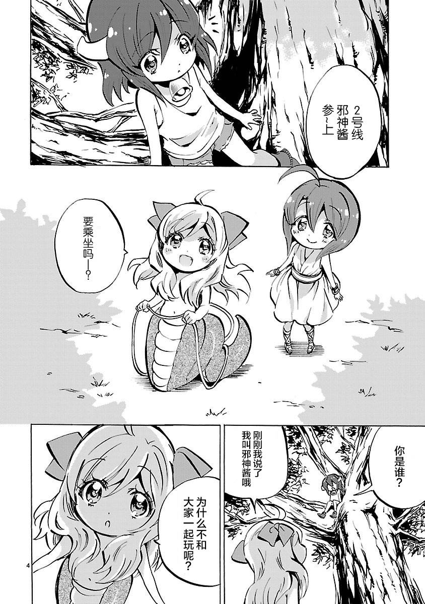 邪神与厨二病少女第129话
