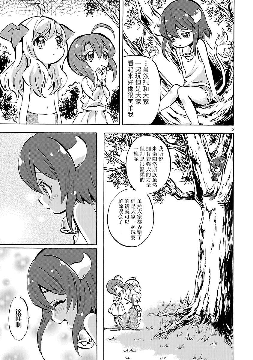 邪神与厨二病少女第129话