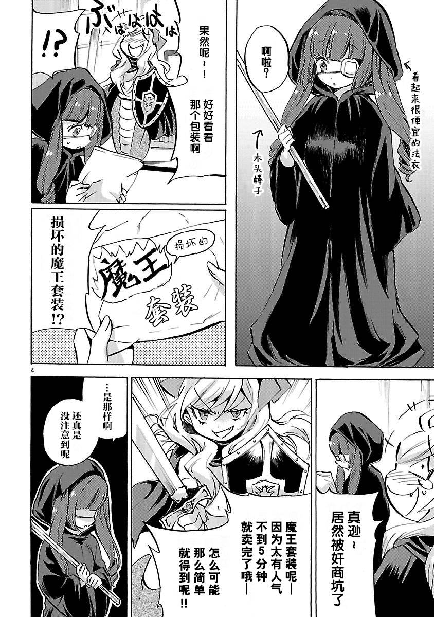 邪神与厨二病少女第130话