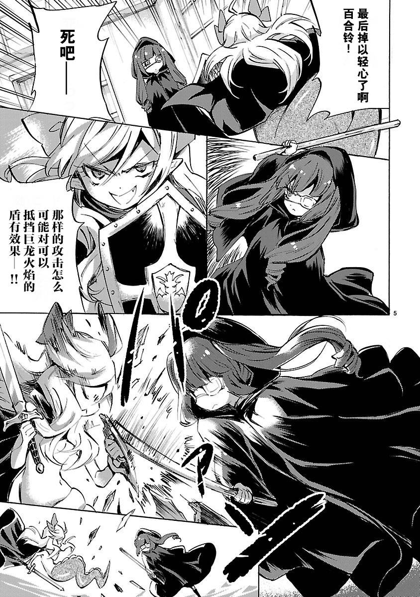 邪神与厨二病少女第130话