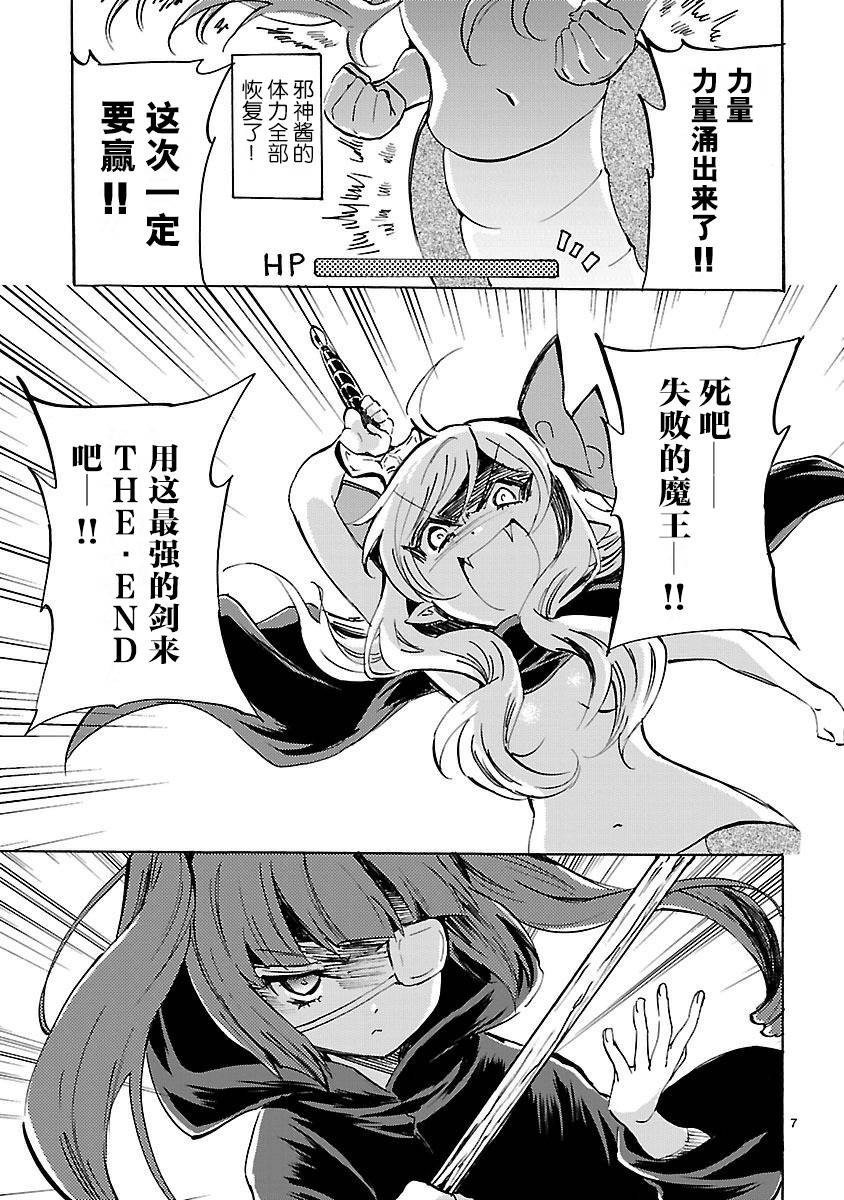 邪神与厨二病少女第130话