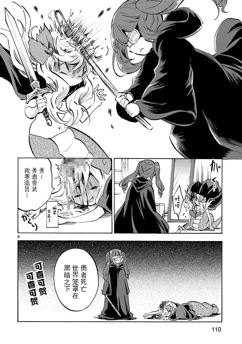 邪神与厨二病少女第130话