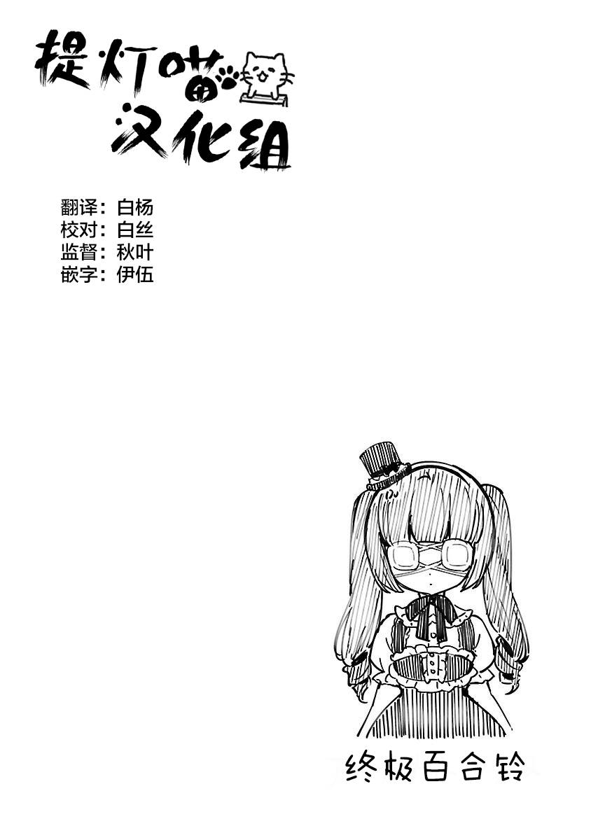 邪神与厨二病少女第130话