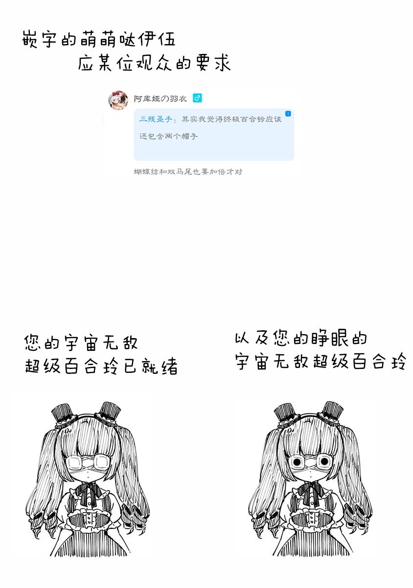邪神与厨二病少女第131话