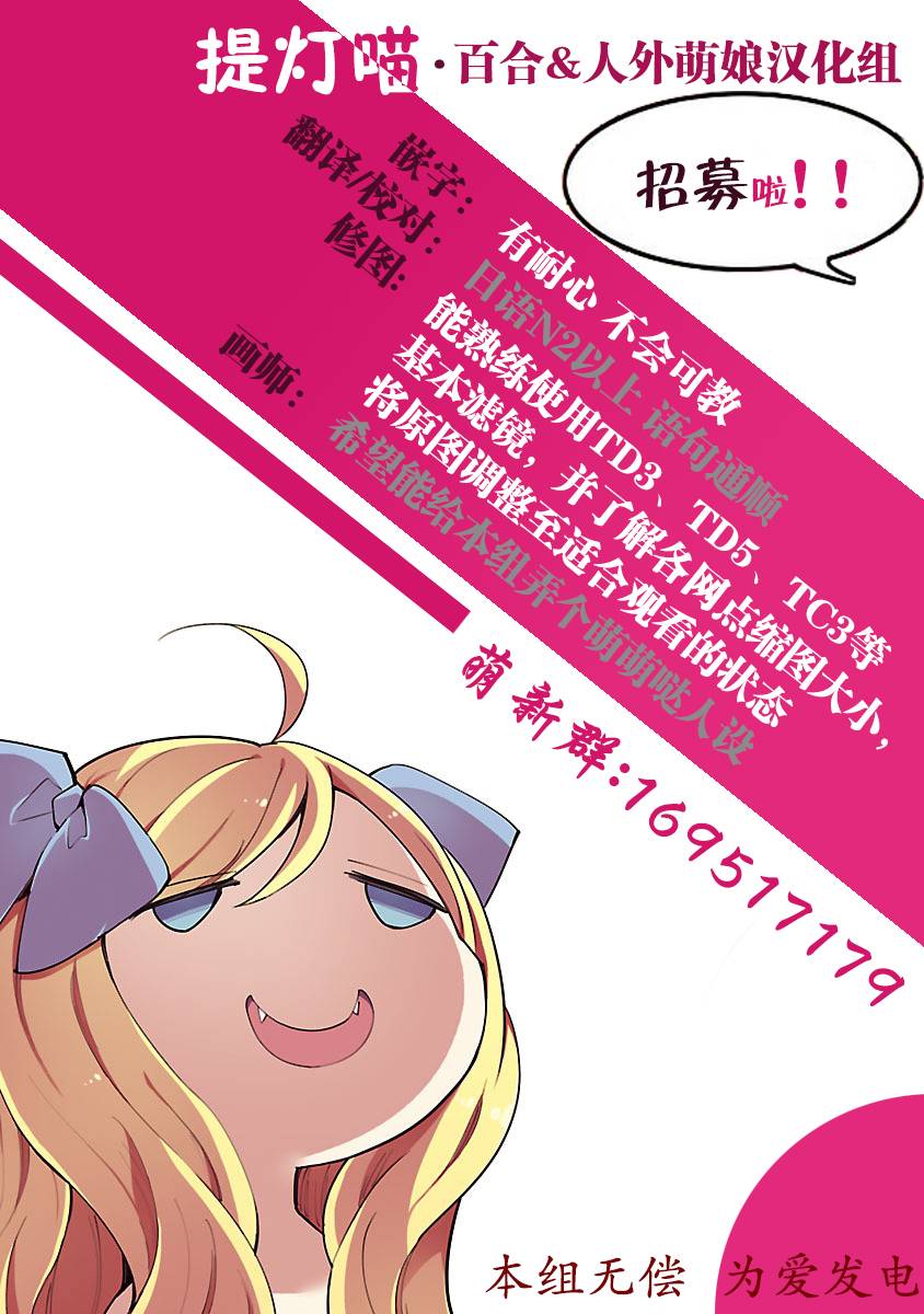 邪神与厨二病少女第131话
