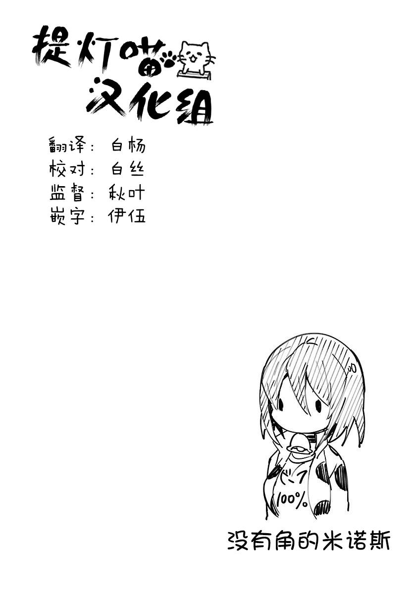 邪神与厨二病少女第131话