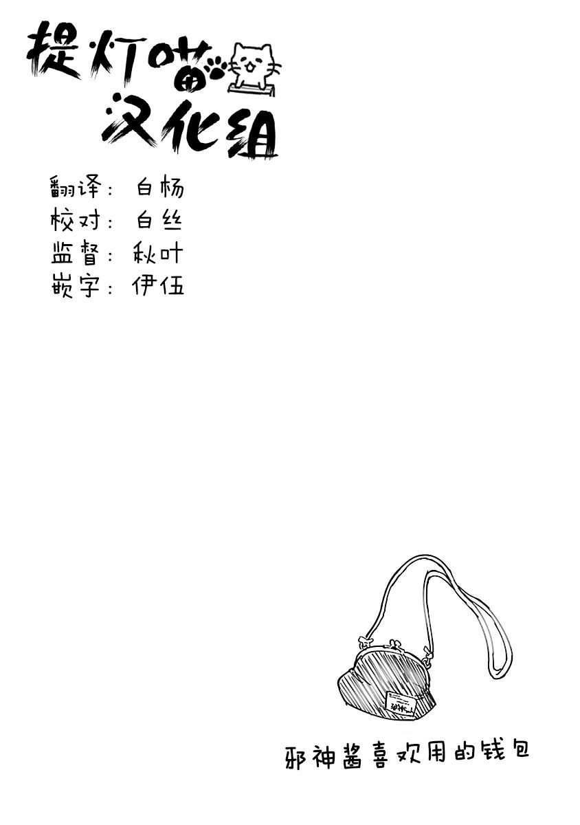 邪神与厨二病少女第132话