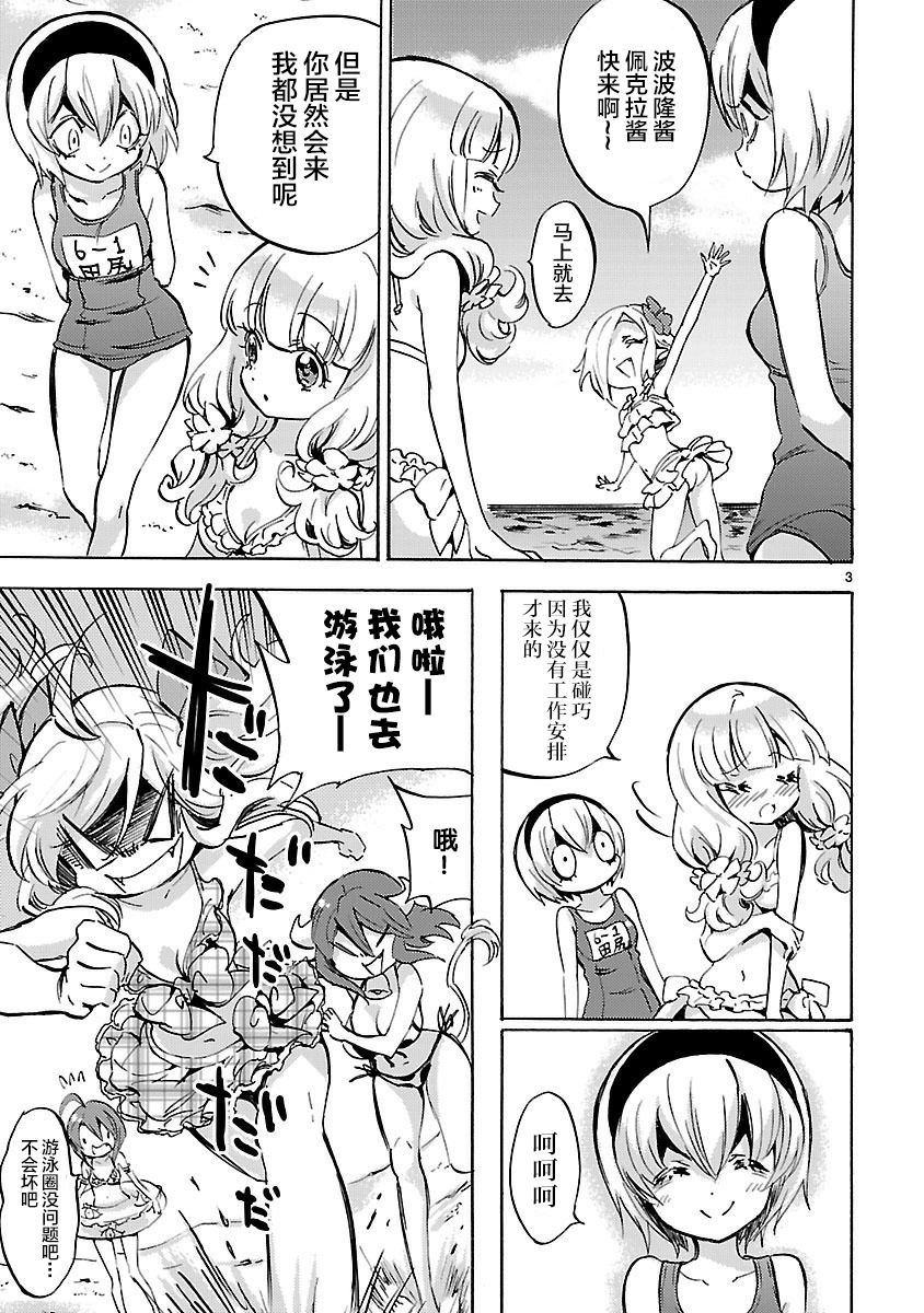 邪神与厨二病少女第132话
