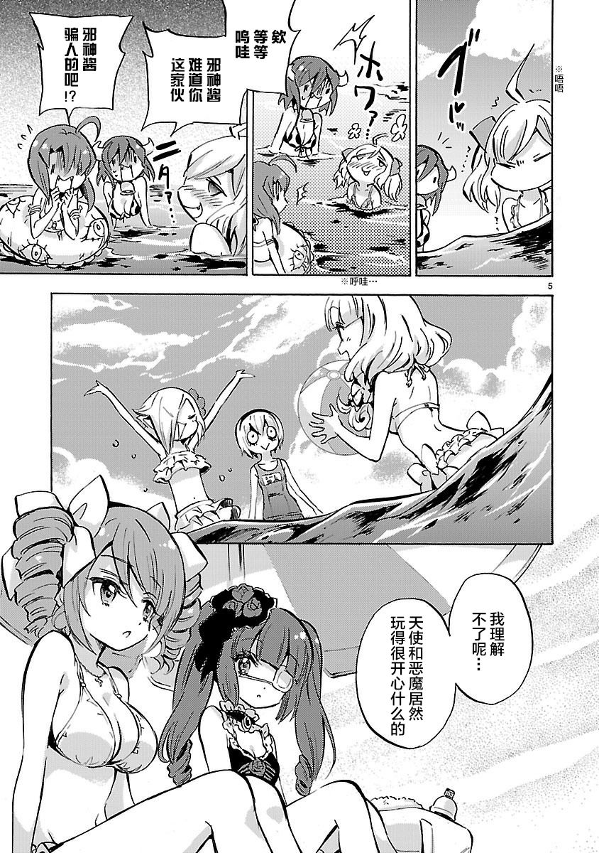 邪神与厨二病少女第132话