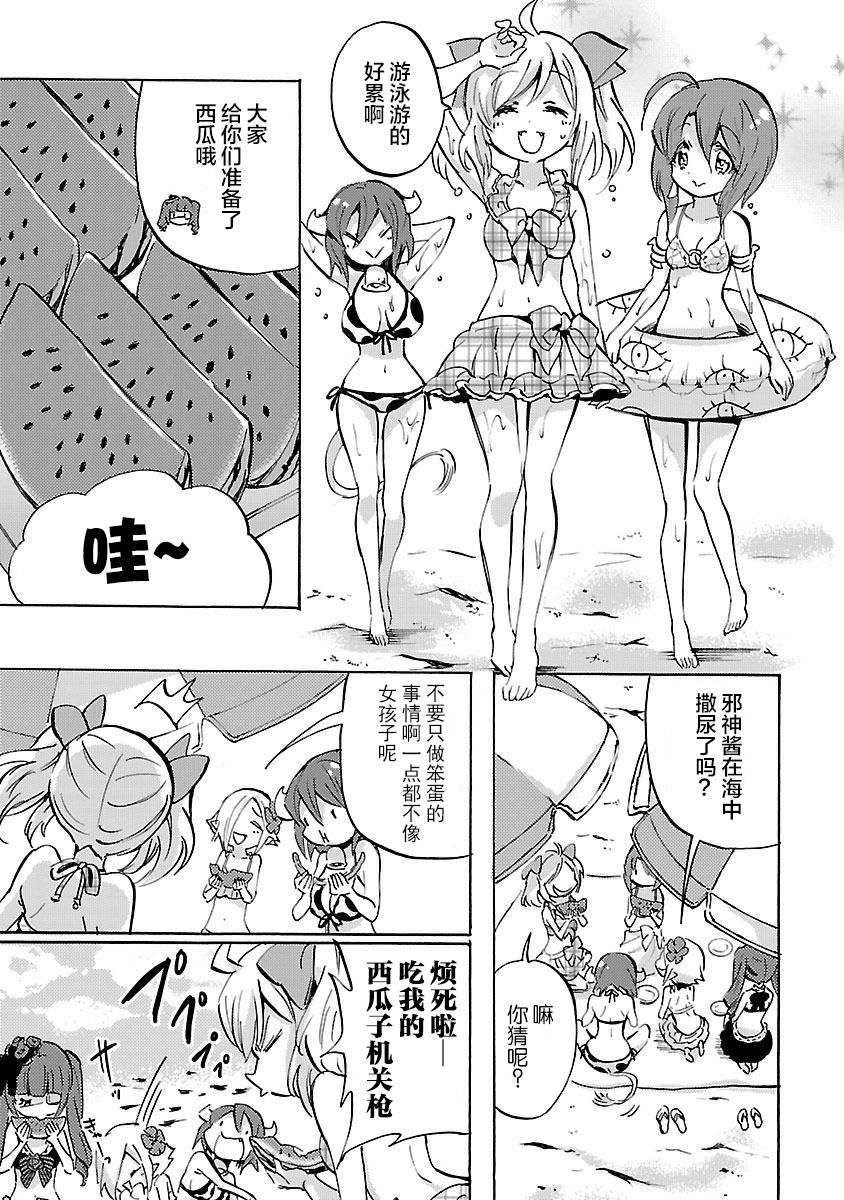 邪神与厨二病少女第132话