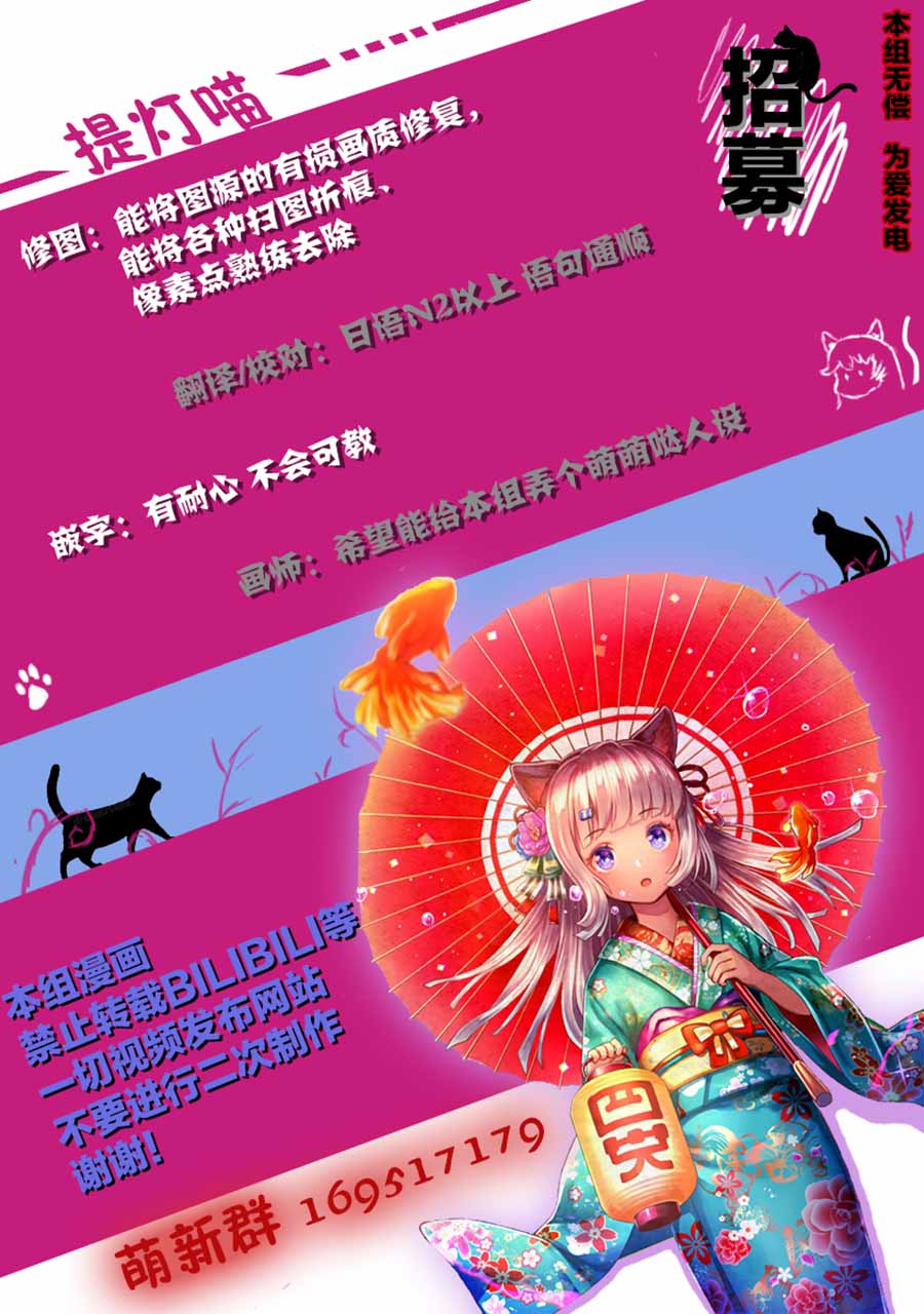 邪神与厨二病少女第11话附录