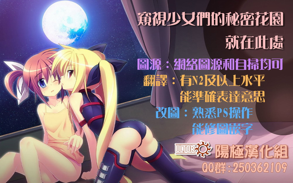 邪神与厨二病少女第01话番外