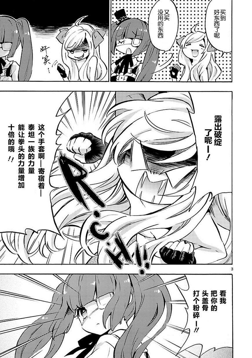 邪神与厨二病少女第53话