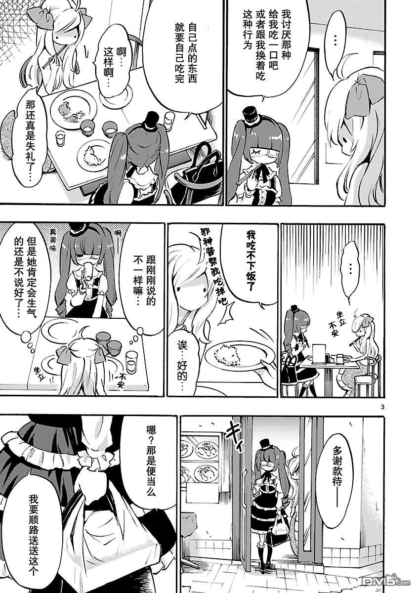 邪神与厨二病少女第30.1话
