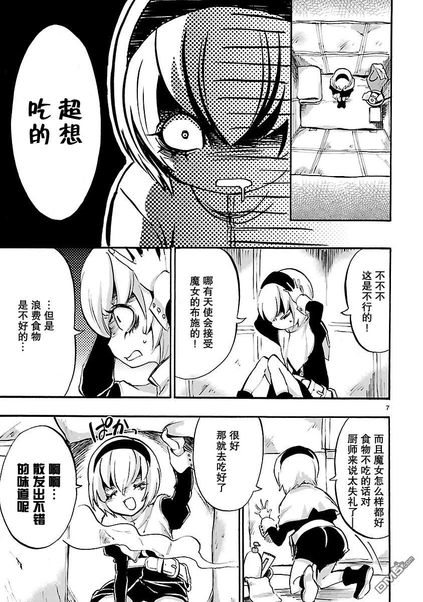 邪神与厨二病少女第30.1话