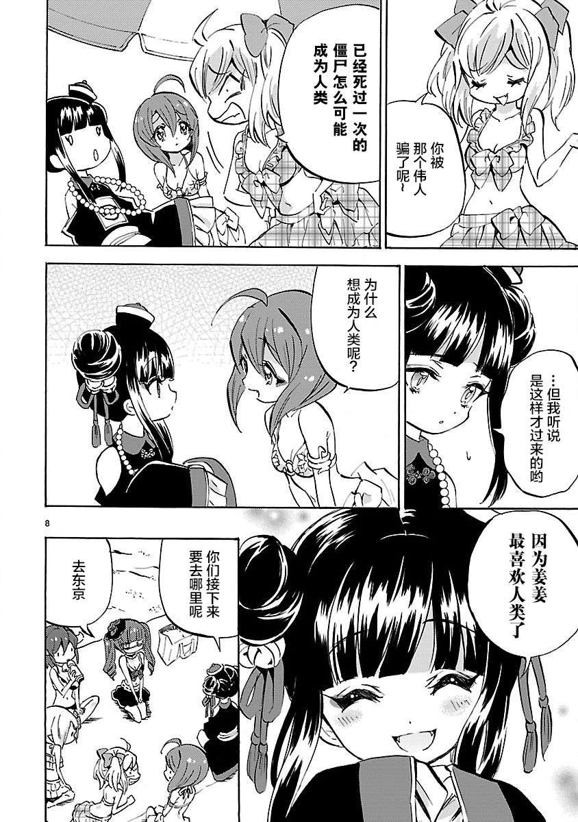 邪神与厨二病少女第133话