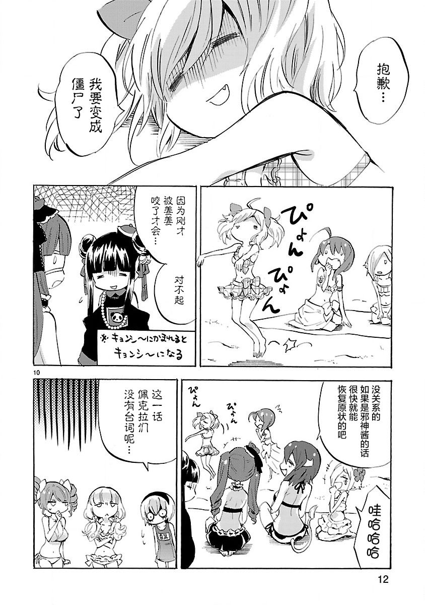 邪神与厨二病少女第133话