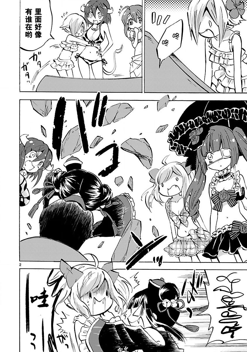 邪神与厨二病少女第133话