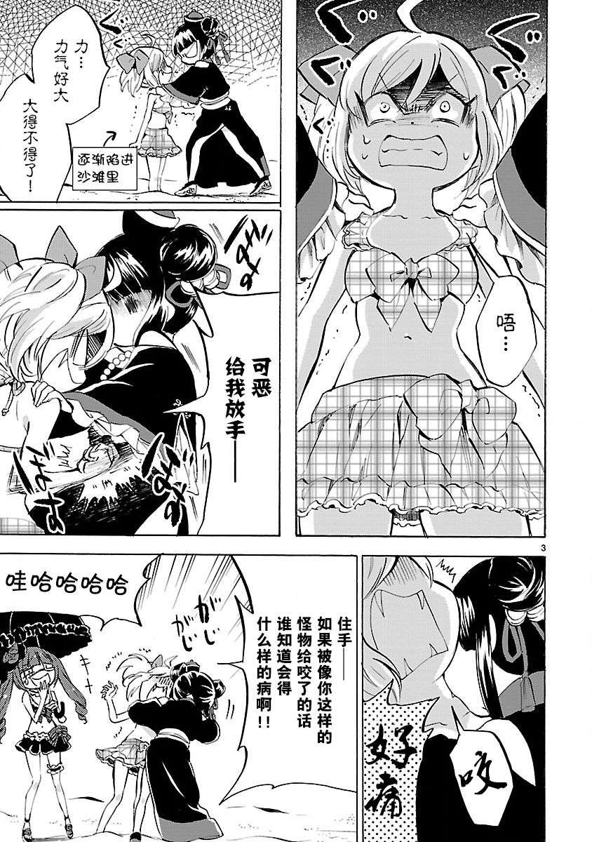 邪神与厨二病少女第133话