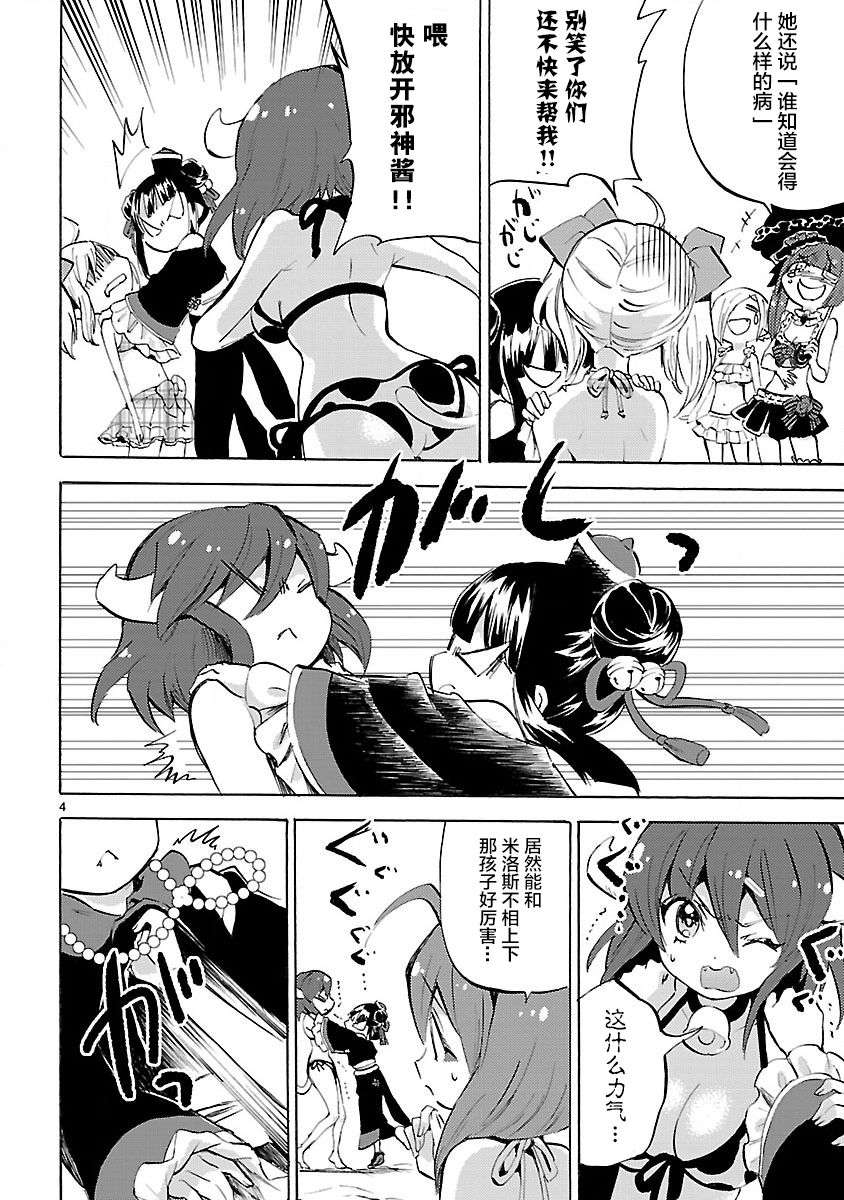 邪神与厨二病少女第133话