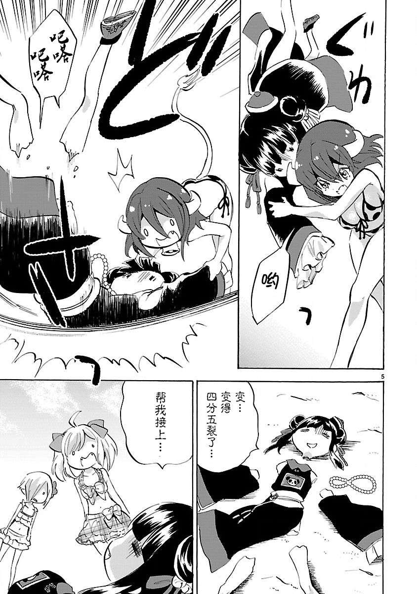 邪神与厨二病少女第133话
