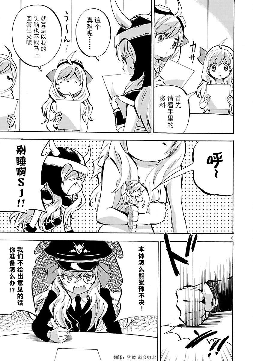 邪神与厨二病少女第135话