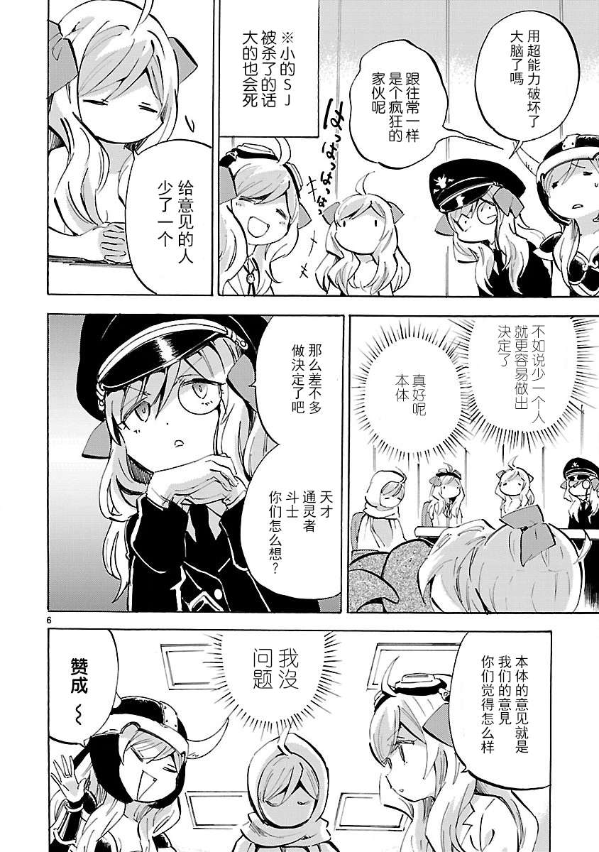 邪神与厨二病少女第135话