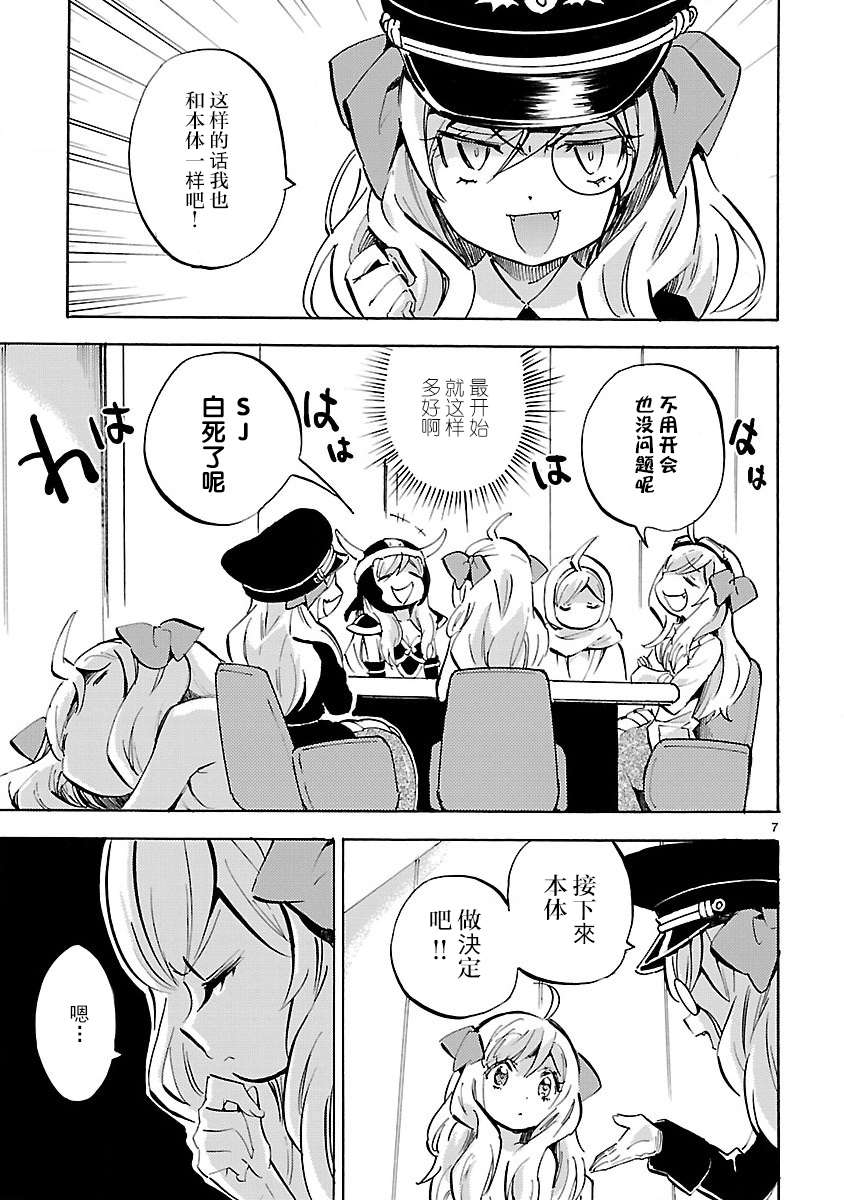 邪神与厨二病少女第135话