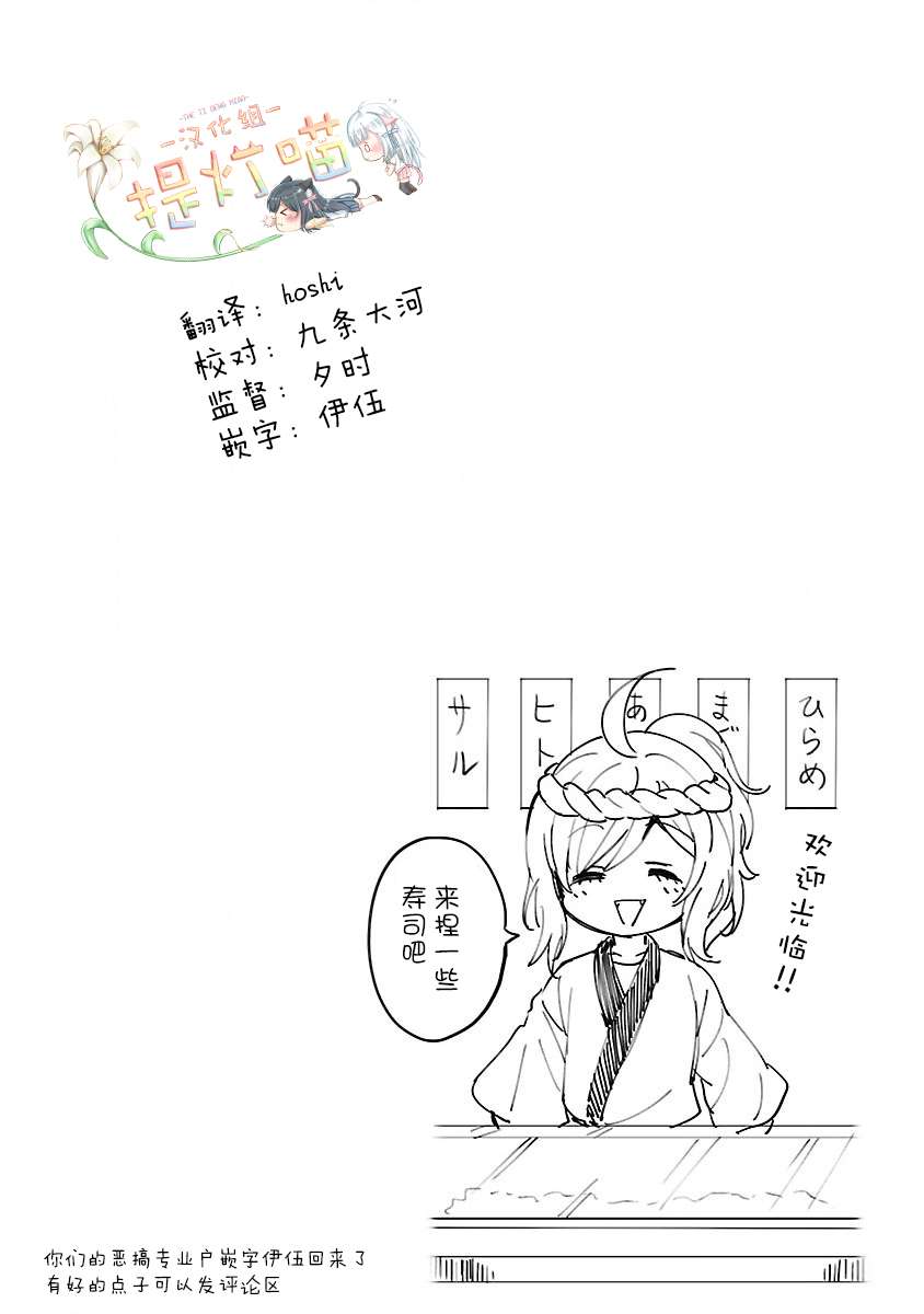 邪神与厨二病少女第135话