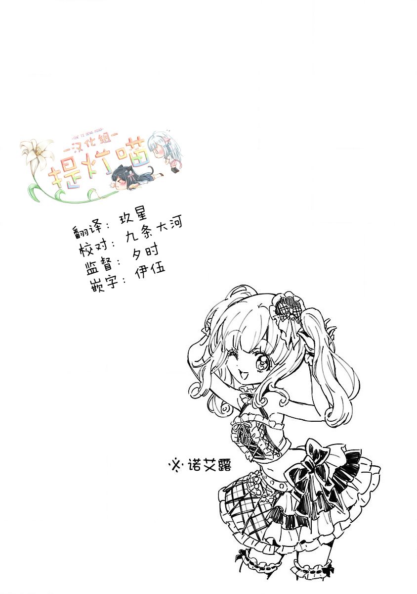 邪神与厨二病少女第136话