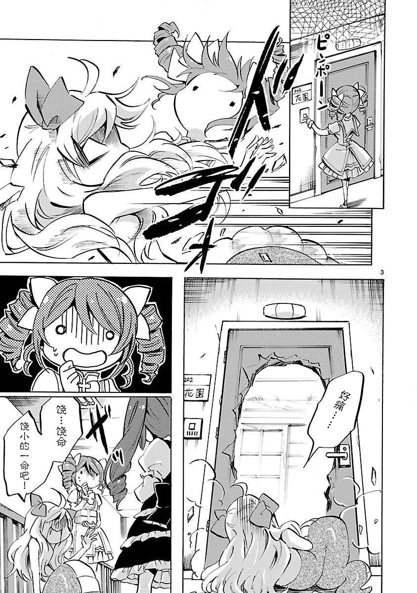邪神与厨二病少女第136话