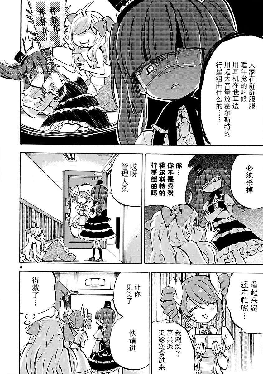 邪神与厨二病少女第136话