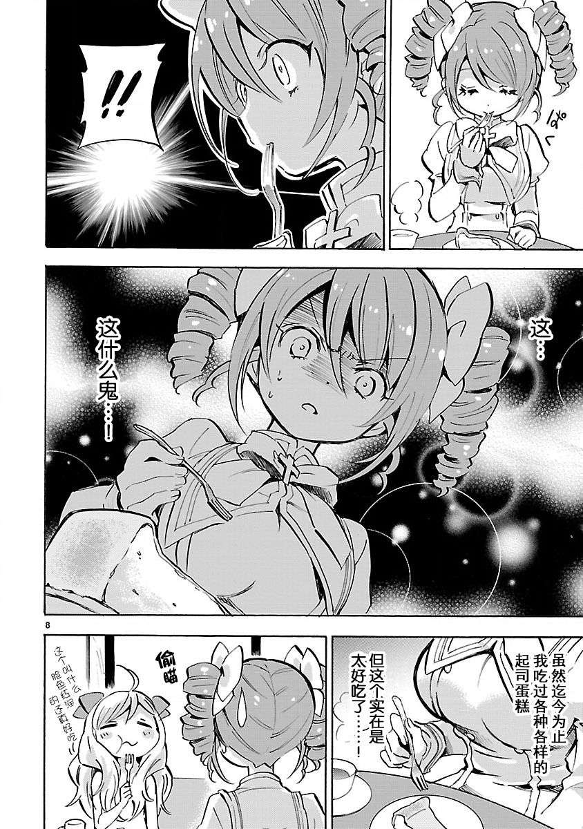 邪神与厨二病少女第136话